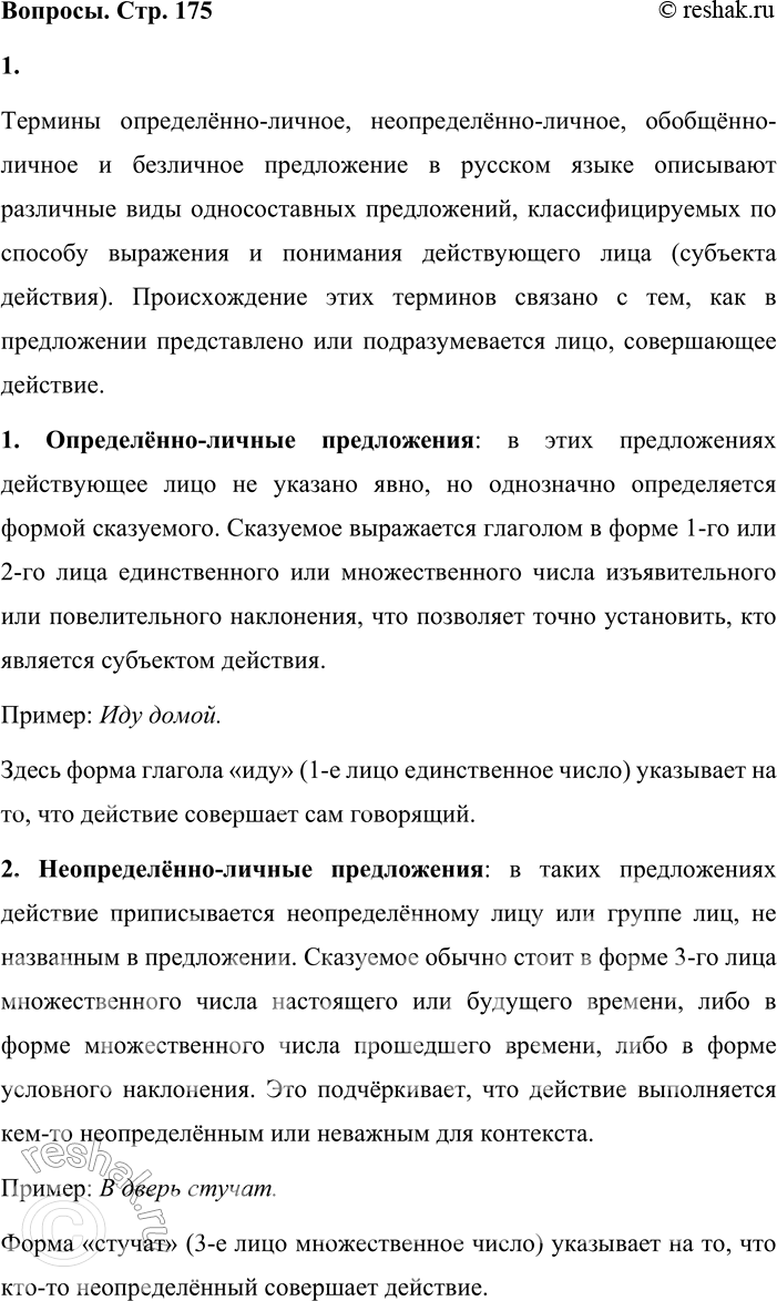Решение задачи: Сейчас средствами массовой информации широко предлагаются словесные игры, неожиданные новообразования. Например, перефразирование пословиц, поговорок, афоризмов используется в качестве заставок и заголовков статей.