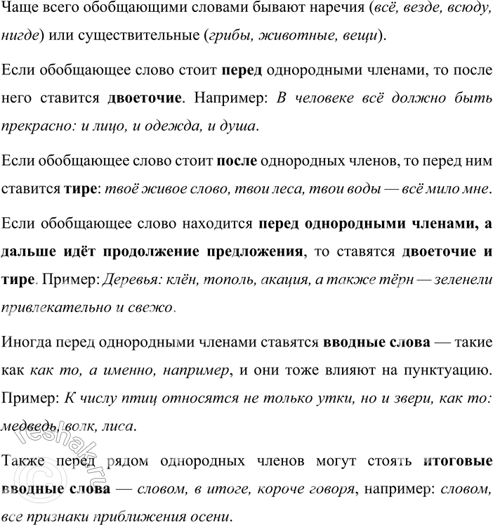 Решение задачи: - Бегло просмотрите текст и определите, есть ли в нём новая для вас информация. Затем вдумчиво прочитайте текст, разделите его на части и составьте план.