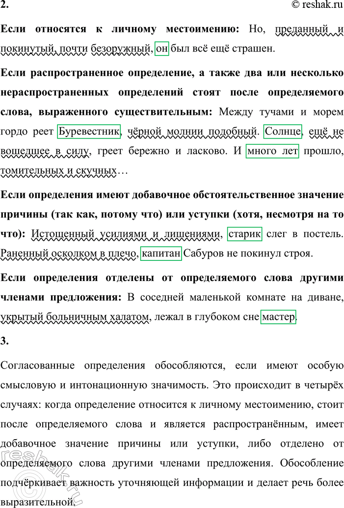 Решение задачи: • Просмотрите рубрику «Теоретические сведения» и определите, в чём особенность предъявления информации в ней. Есть ли новые для вас сведения? Информация в рубрике представлена структурировано и наглядно.