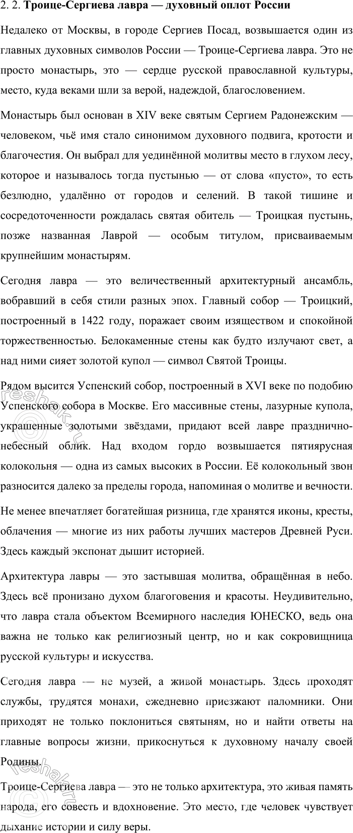 Решение задачи: 115. 1. Рассмотрите фотографию. Что на ней запечатлено? Какое настроение она передаёт? Подберите название для этой фотографии. Придумайте и запишите несколько эпитетов, метафор, сравнений, с помощью которых можно описать эту картину.