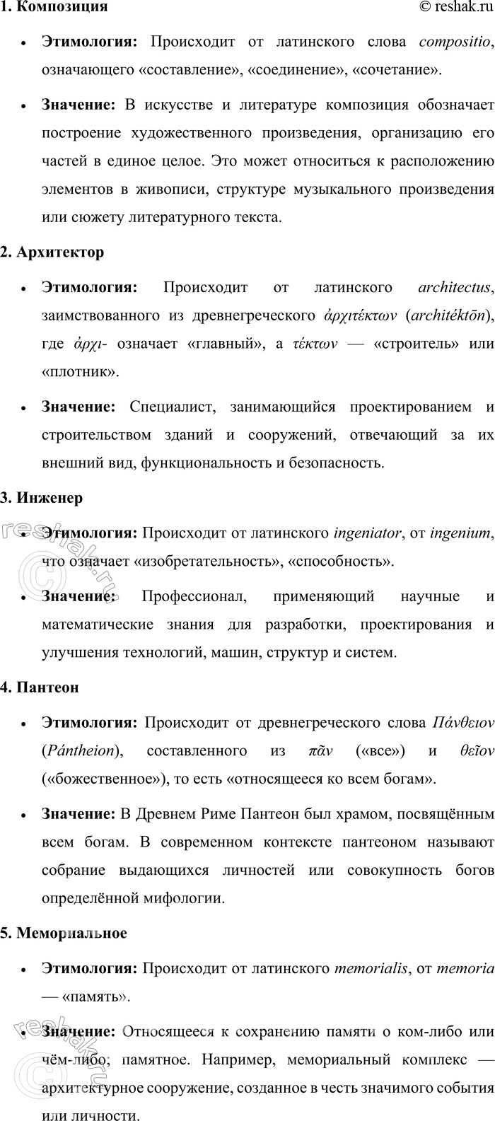 Решение задачи: 252. Сочинение. 1. Рассмотрите знаменитые плакаты времён Великой Отечественной войны 1941—1945 гг. (см. с. 140).Что на них изображено? Какое произведение создано в начале войны, а какое — уже после её окончания?