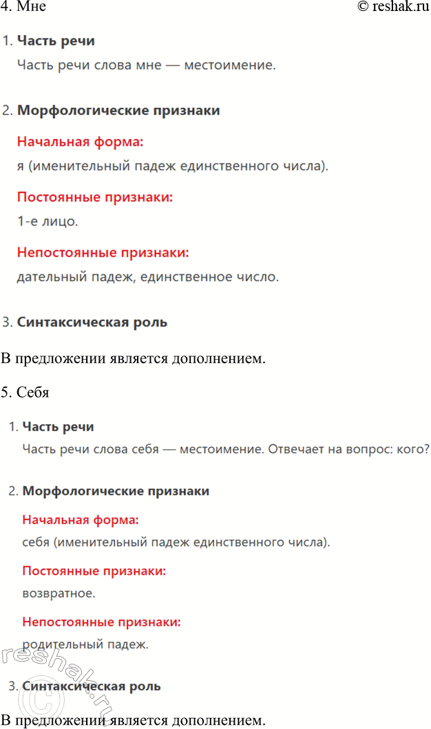 Решение задачи: 300. 1. Спишите, вставляя пропущенные буквы, знаки препинания и раскрывая скобки. Подчеркните главные члены односоставных предложений, определите их вид. 1) В лес пойдёшь — кого(нибудь) да увид_шь.