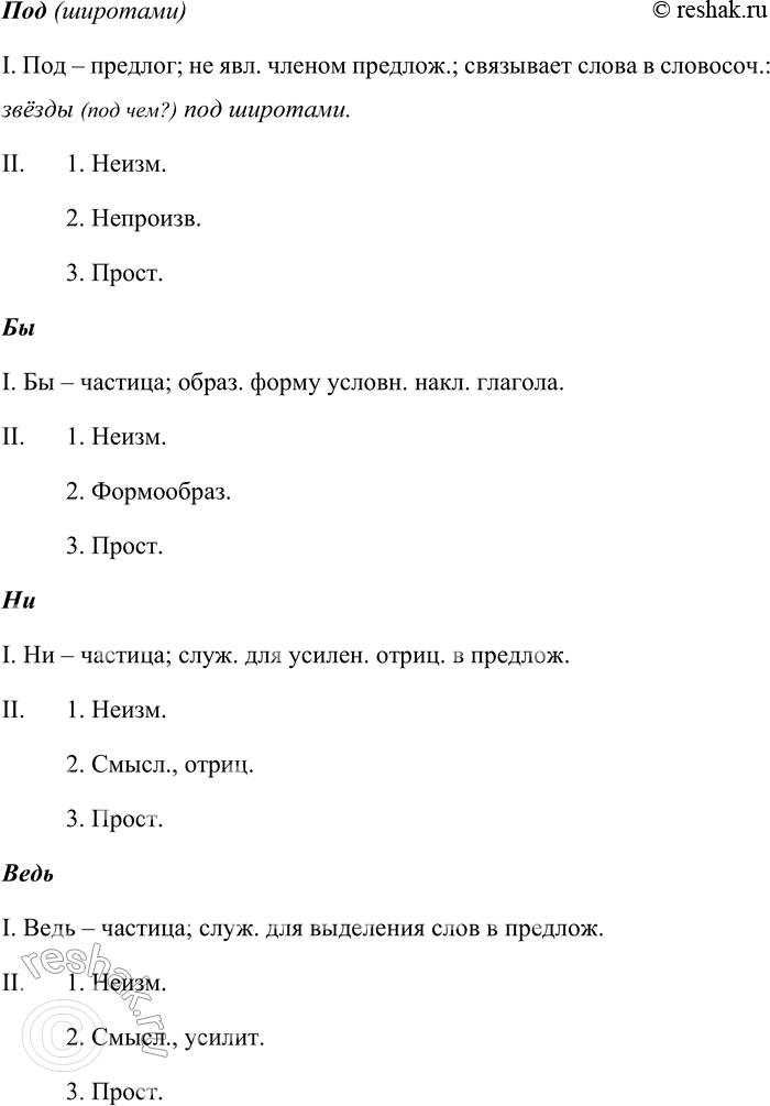 Решение задачи: 405. 1. Спишите текст, вставляя пропущенные буквы, знаки препинания и раскрывая скобки. Обозначьте обособленные и однородные члены предложения. В Мещёрском крае нет (ни)каких особе(н, нн)ых кр сот и б_гатств кроме лесов лугов и прозрачного воздуха.
