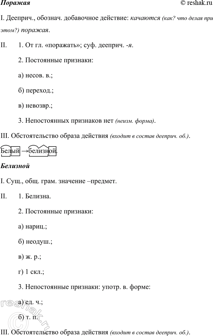 Решение задачи: 413. 1. Спишите текст, вставляя пропущенные буквы и раскрывая скобки. Объясните постановку знаков препинания. Почему во втором предложении перед союзом как не поставлена запятая?
