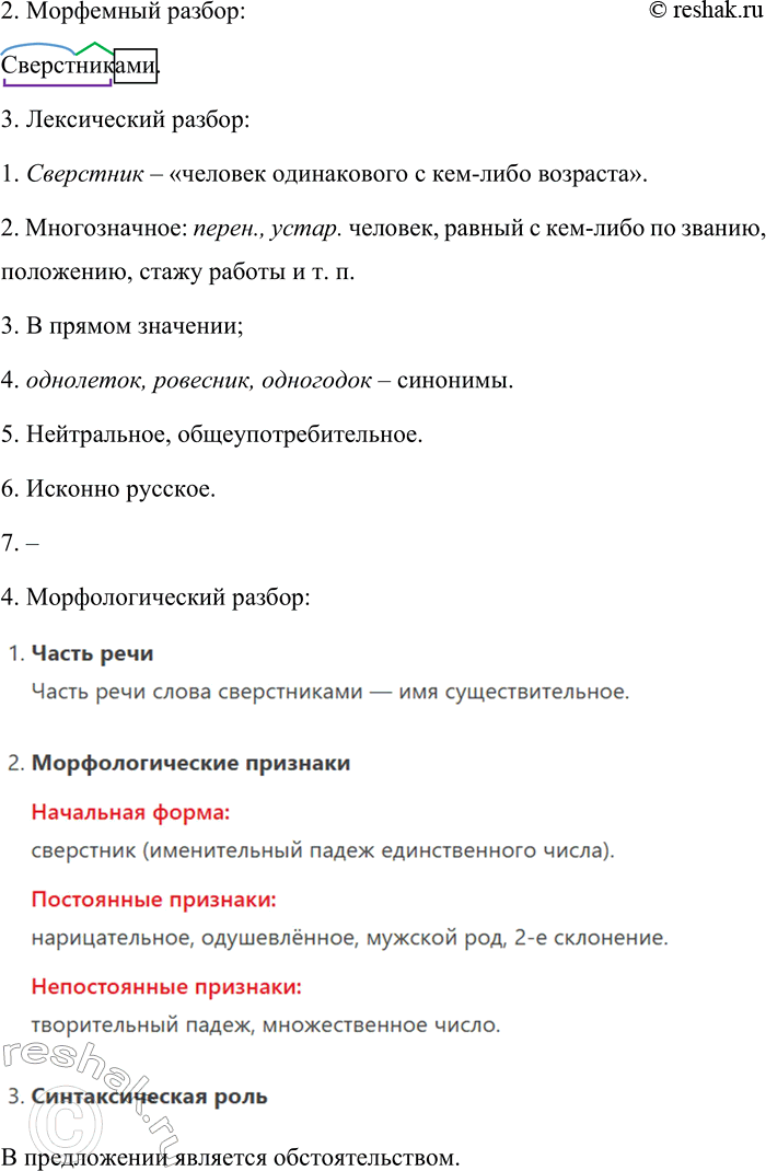 Решение задачи: 60. 1. Рассмотрите рисунок и объясните, в чём состоит нелепость изображённой на нём речевой ситуации. На рисунке изображена нелепая речевая ситуация: