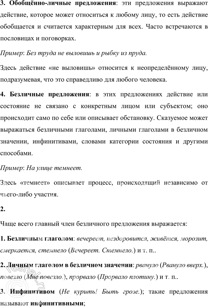 Решение задачи: Сейчас средствами массовой информации широко предлагаются словесные игры, неожиданные новообразования. Например, перефразирование пословиц, поговорок, афоризмов используется в качестве заставок и заголовков статей.