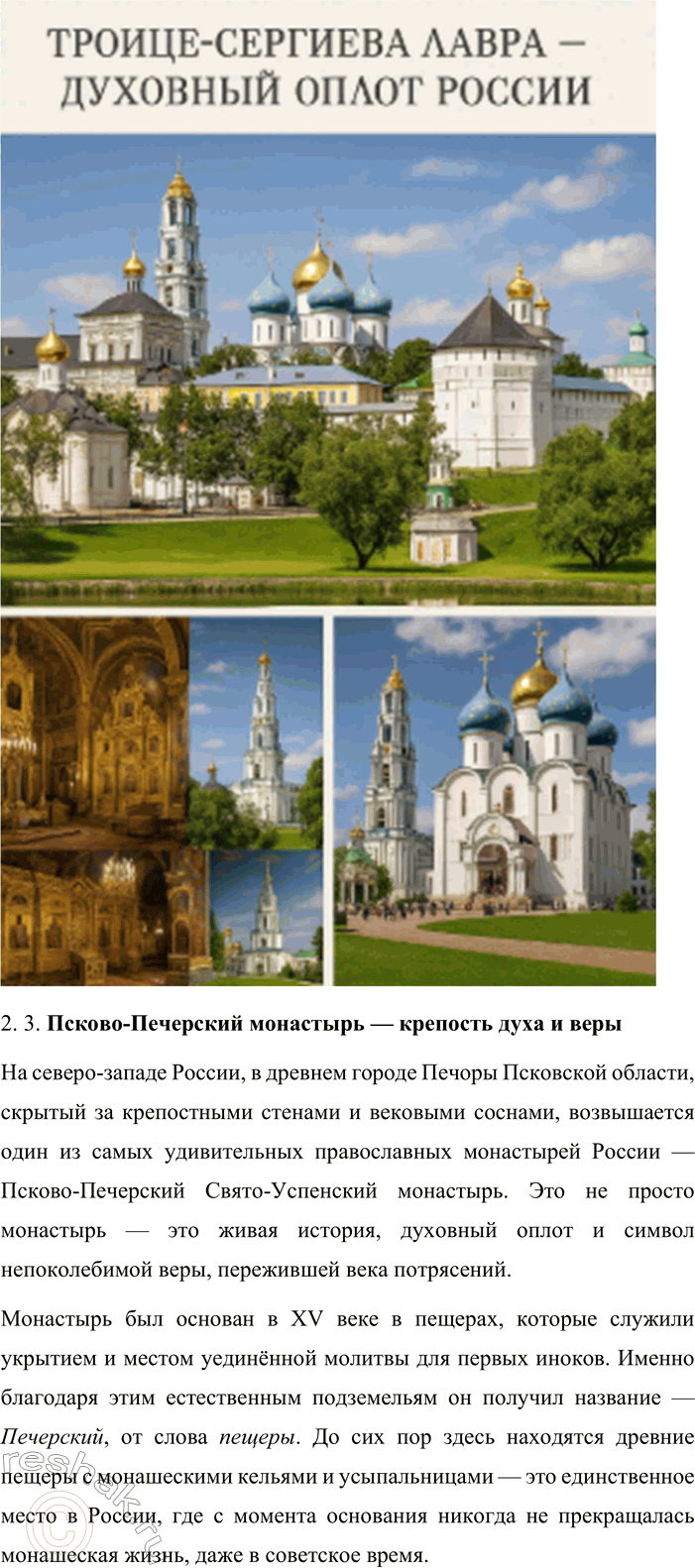 Решение задачи: 115. 1. Рассмотрите фотографию. Что на ней запечатлено? Какое настроение она передаёт? Подберите название для этой фотографии. Придумайте и запишите несколько эпитетов, метафор, сравнений, с помощью которых можно описать эту картину.