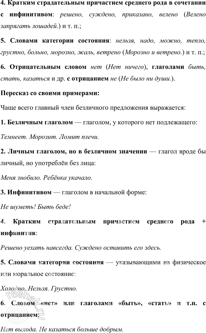 Решение задачи: Сейчас средствами массовой информации широко предлагаются словесные игры, неожиданные новообразования. Например, перефразирование пословиц, поговорок, афоризмов используется в качестве заставок и заголовков статей.
