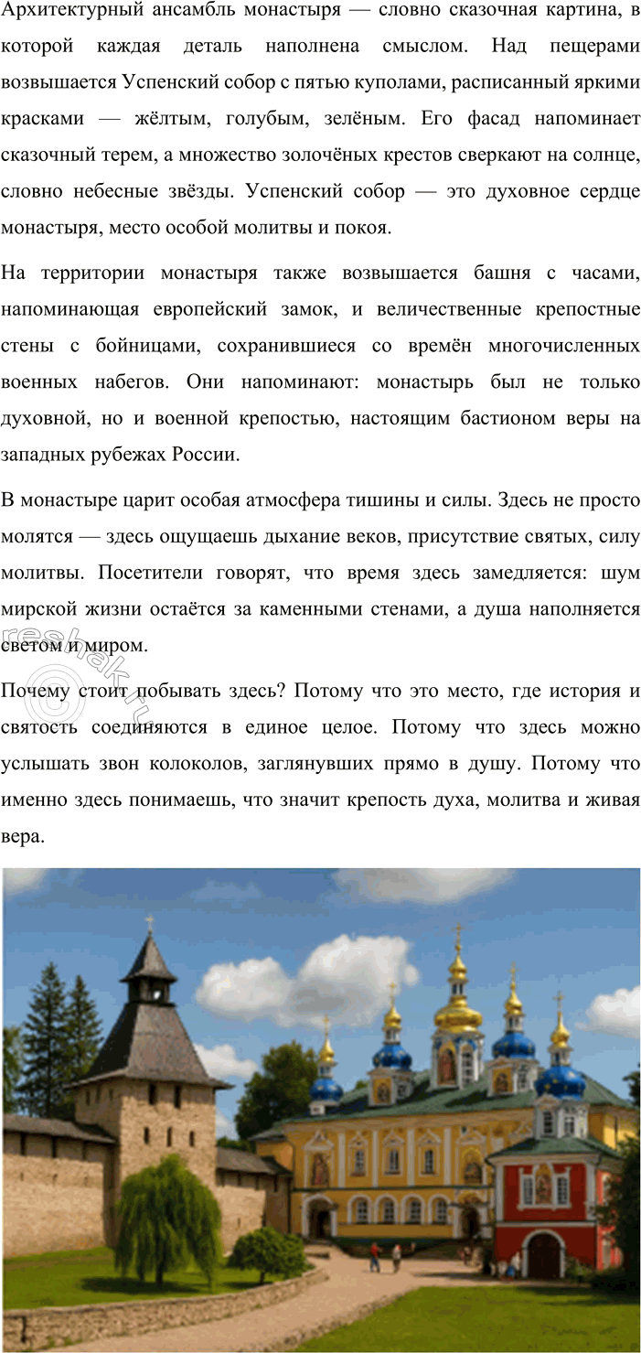 Решение задачи: 115. 1. Рассмотрите фотографию. Что на ней запечатлено? Какое настроение она передаёт? Подберите название для этой фотографии. Придумайте и запишите несколько эпитетов, метафор, сравнений, с помощью которых можно описать эту картину.