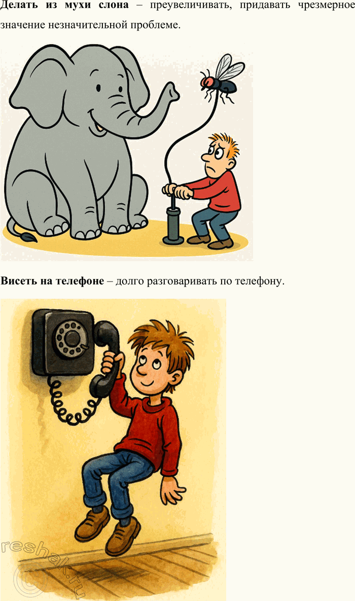 Решение задачи: 23. 1. Кто быстрее? Какие фразеологические обороты обыгрываются в рисунках? Запишите эти фразеологизмы, а затем употребите каждый из них в составе предложения.