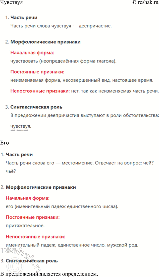 Решение задачи: 120. Анализ текста. 1. Спишите текст, вставляя буквы, знаки препинания и раскрывая скобки. Лучи тёплого дня удар_ли сл_пому в лицо согрели нежную кожу и он инст_нктивно поврачивал к со_нцу свои (не, ни)зрячие глаза.