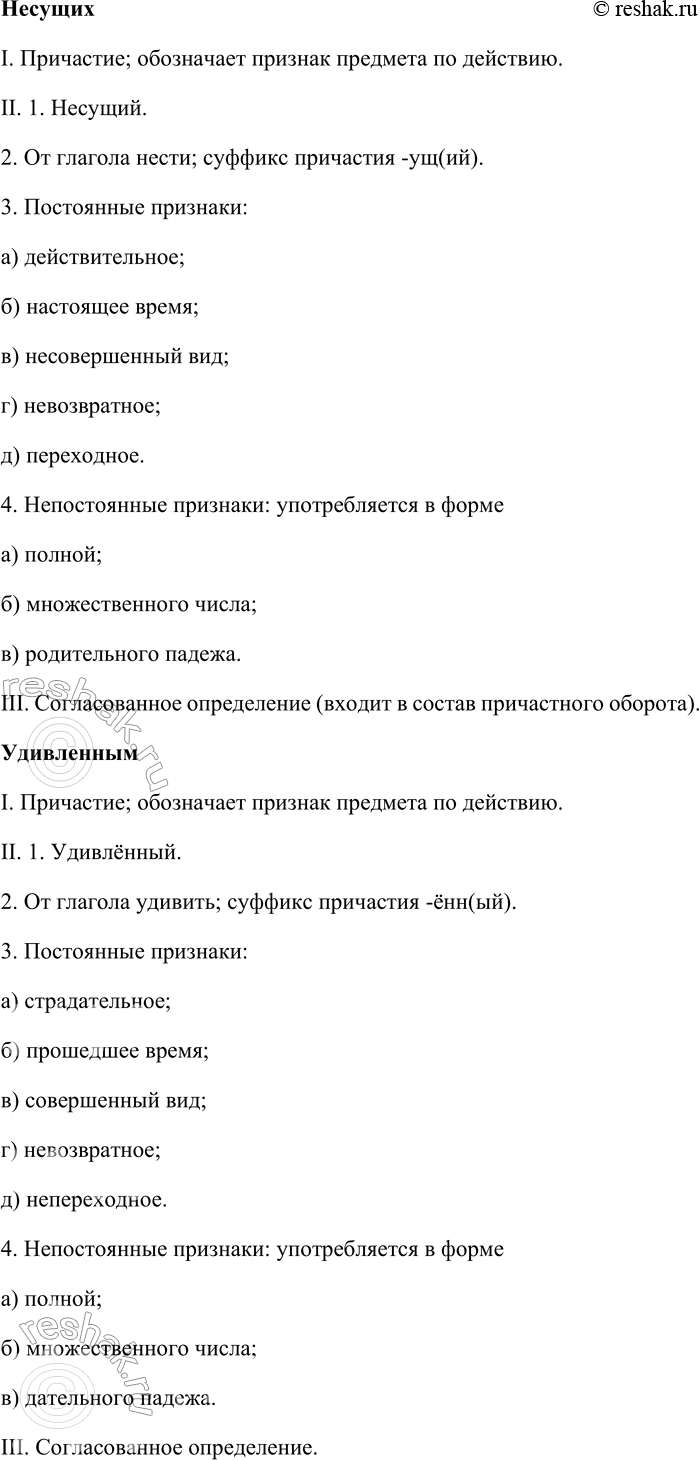 Решение задачи: 206. 1. Сначала прочитайте грамматические основы, которые «вынуты» из предложений. Можно ли точно понять содержание текста только на основе этой информации?
