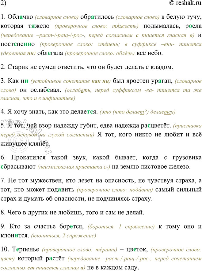 Решение задачи: 118. 1. Спишите, расставляя недостающие запятые. Определите падеж относительных местоимений, выступающих в роли союзных слов. Подчеркните союзные слова как члены предложения.