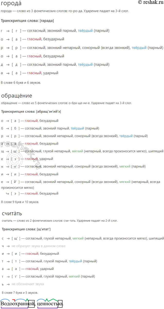 Решение задачи: 40 1. Прочитайте очерк «Речка моего детства». Определите его тему, основную мысль. Как его можно озаглавить? К какому стилю речи вы его отнесёте?