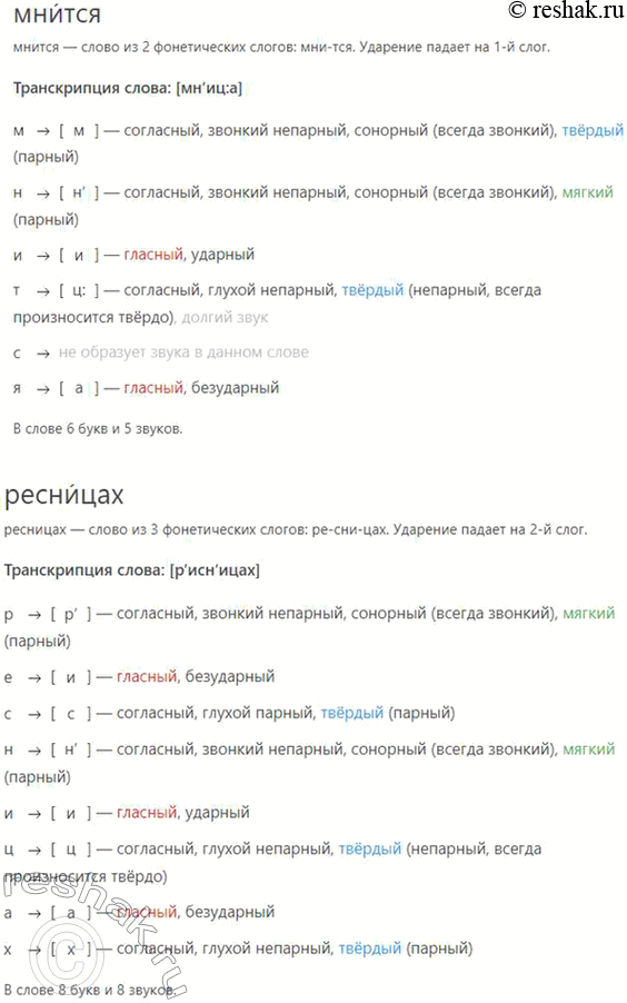 Решение задачи: 105 1 Спишите стихотворные тексты. Выделите грамматические основы, охарактеризуйте структуру предложений. Сколько частей входит в состав сложного предложения? Какими союзами соединены эти части?