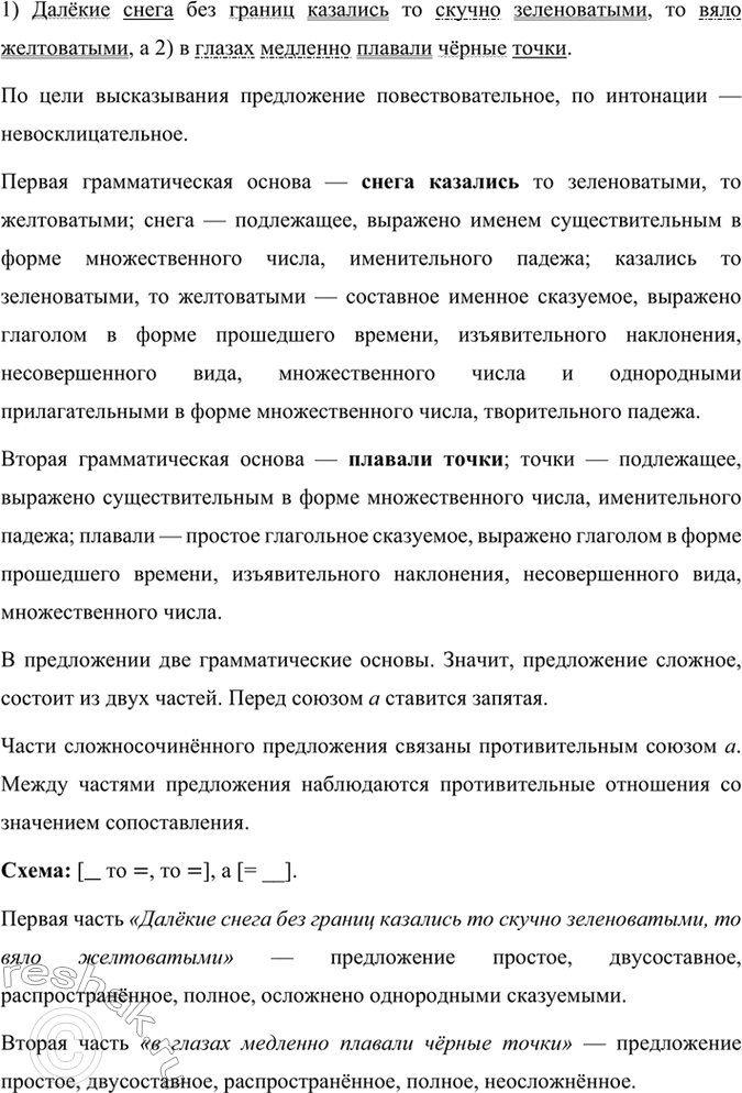 Решение задачи: 111 Спишите, распределяя предложения по группам: а) с соединительными союзами; б) с противительными союзами; в) с разделительными союзами. Вставьте пропущенные знаки препинания.