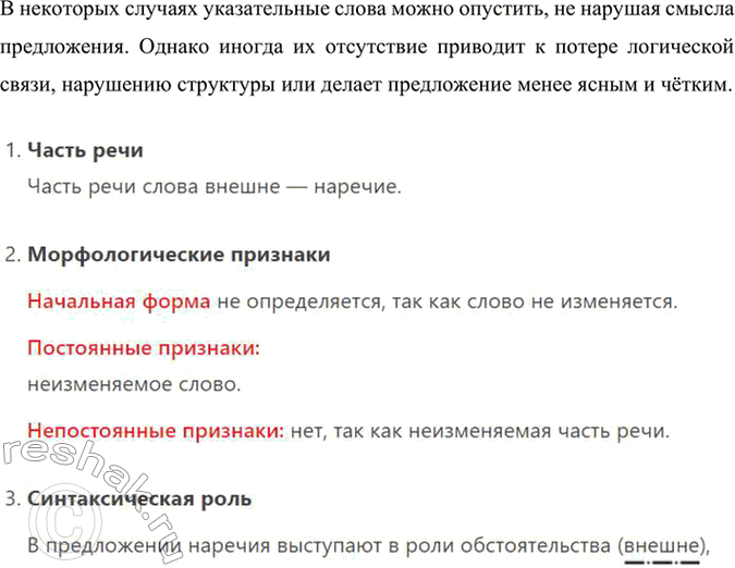 Решение задачи: 131 Запишите предложения; вставляя пропущенные знаки препинания. Определите в них главную и придаточную части. Найдите союзы или союзные слова в придаточных и указательные слова — в главных частях.