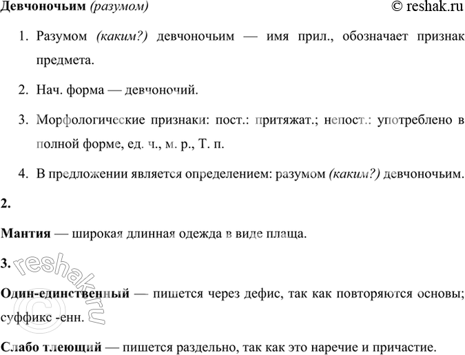 Решение задачи: 138 1. Выпишите из текста сложноподчинённые предложения. Подчеркните грамматические основы предложений, найдите главную и придаточную части. Как связана придаточная часть с главной?