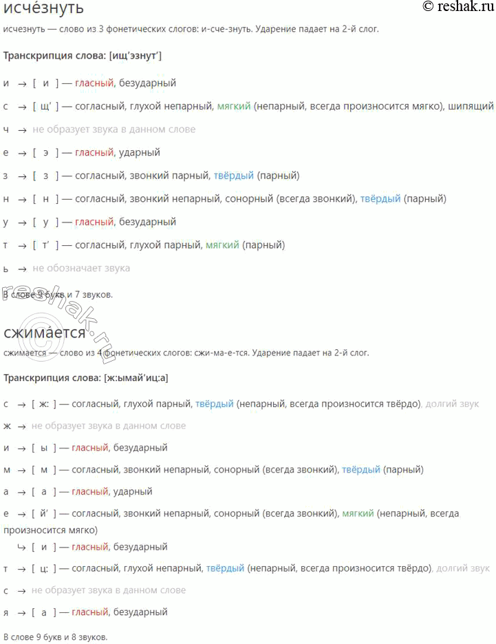 Решение задачи: 164 1. Прочитайте отрывок из повести «Портрет». Выпишите сложноподчинённые предложения с придаточными определительными. Подчеркните союзные слова. Сделайте вывод: какие союзные слова могут использоваться для соединения главной части с придаточной определительной.