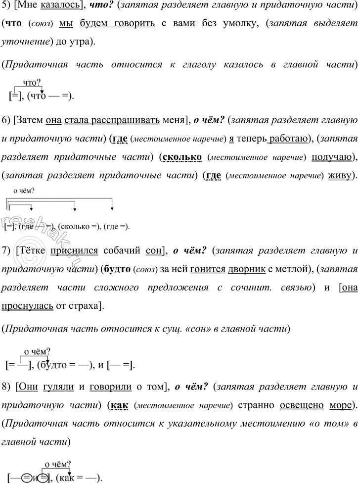 Решение задачи: 168 1. Спишите предложения из произведений Антона Павловича Чехова. Объясните постановку знаков препинания. Подчеркните грамматические основы предложений. Назовите главную и придаточную части.