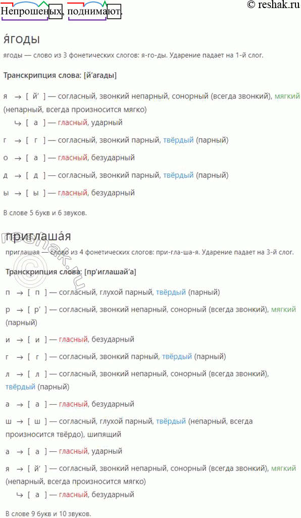 Решение задачи: 190 1. Замените в предложениях деепричастные обороты придаточными предложениями и запишите. В каких предложениях такую замену выполнить невозможно? Объясните почему. Постройте схемы полученных предложений.