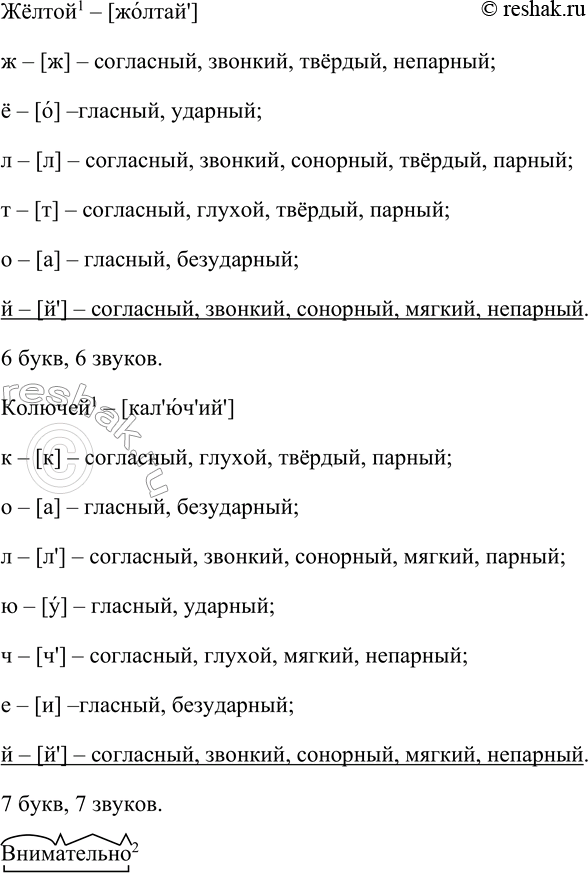 Решение задачи: 213 Прочитайте предложения. Найдите в них сравнения. Попробуйте изменить предложения по образцу так, чтобы сравнения в них были выражены синонимичными конструкциями с придаточными сравнения.