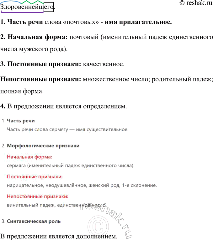 Решение задачи: 38 1 Прочитайте отрывок из рассказа Антона Павловича Чехова «Пересолил». Докажите, что данный текст относится к языку художественной литературы. Назовите лексические, морфологические, синтаксические признаки разговорного языка на примерах текста.