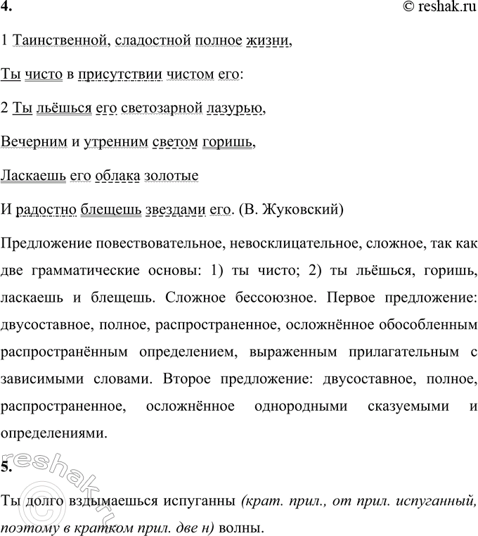 Решение задачи: 49 1 Прочитайте отрывок из стихотворения «Море». Выпишите слова с пропущенными буквами, объясните орфограммы. Безмол(?)ное море, л..зурное море, Стою оч..роваы над без(?)ыой твоей.