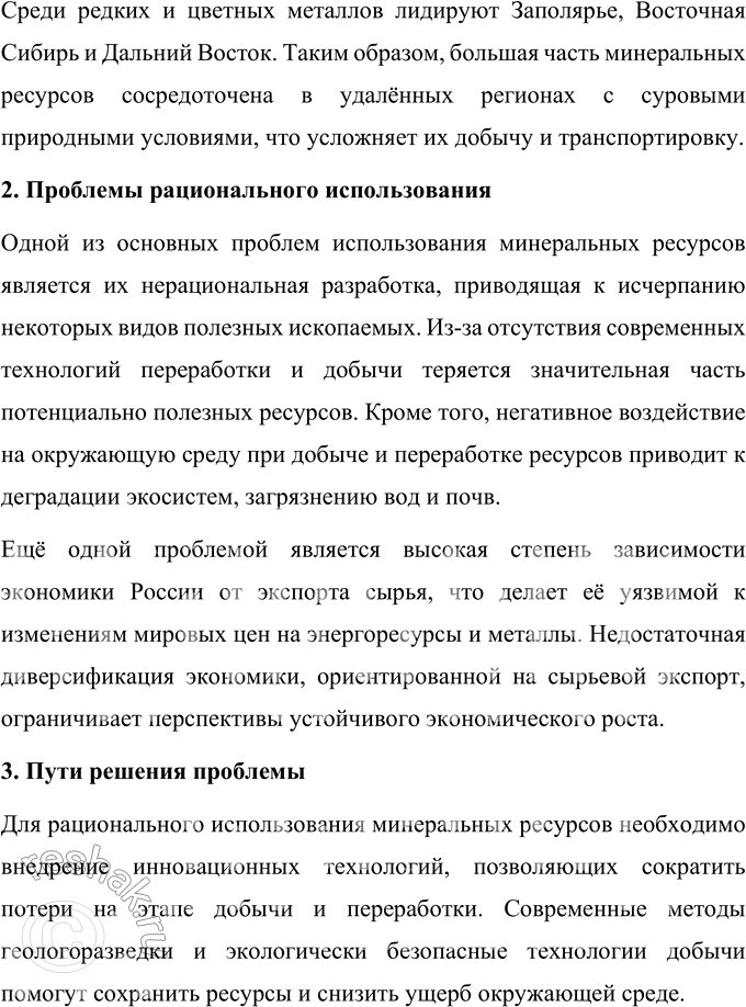 Решение задачи: 61 Найдите в Интернете или научно-популярном журнале две- три научно-популярных статьи на общую тему, совпадающую с темой урока любого предмета в 9 классе.