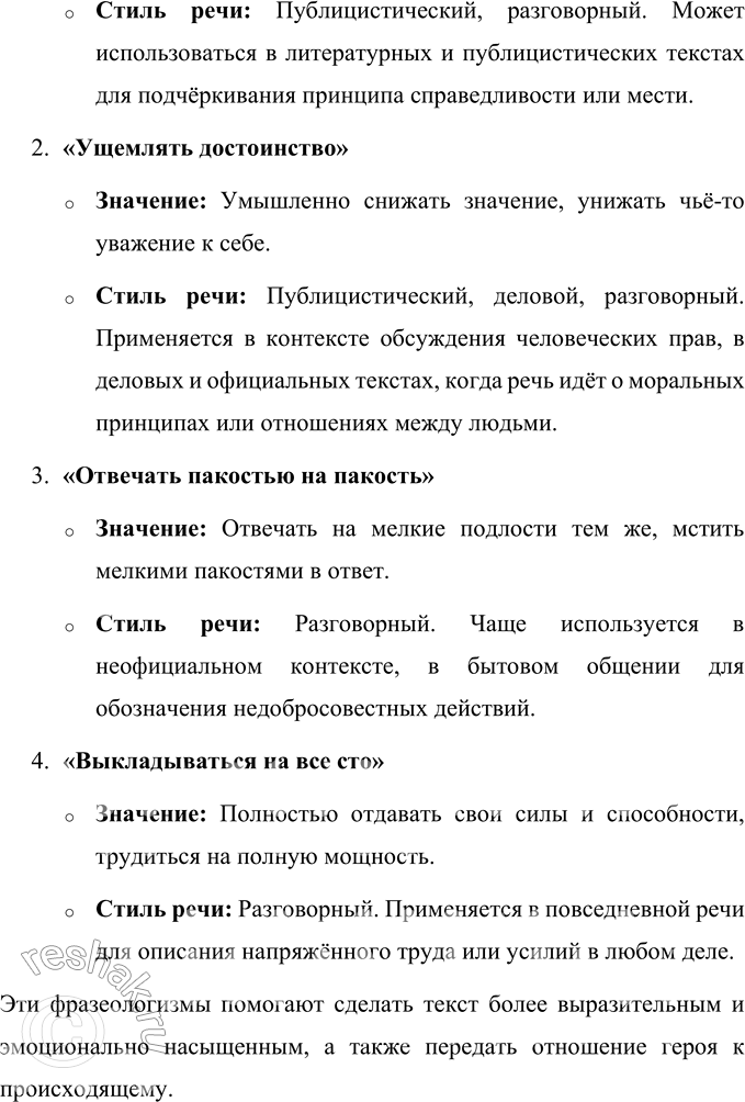 Решение задачи: 71 1. Прочитайте фрагмент интервью с Олегом Павловичем Табаковым (2007). Определите тему и основную мысль интервью. Выделите композицию интервью. Какие композиционные части опущены?