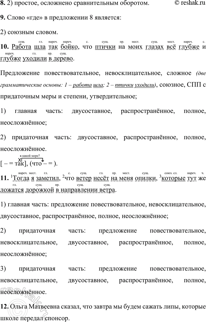 Решение задачи: Анализируем текст 1. Прочитайте текст. О чём он? Как его можно озаглавить? Определите тип и стиль речи текста. На какие признаки текста вы будете опираться?