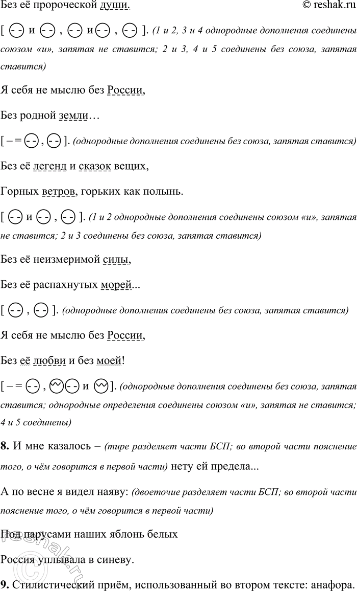 Решение задачи: 70 1 Выразительно прочитайте отрывки из стихотворений. Какой общей мыслью объединены стихотворения? Сформулируйте их тему и ос новную мысль. Россия Нас в детстве ветры но земле носили.