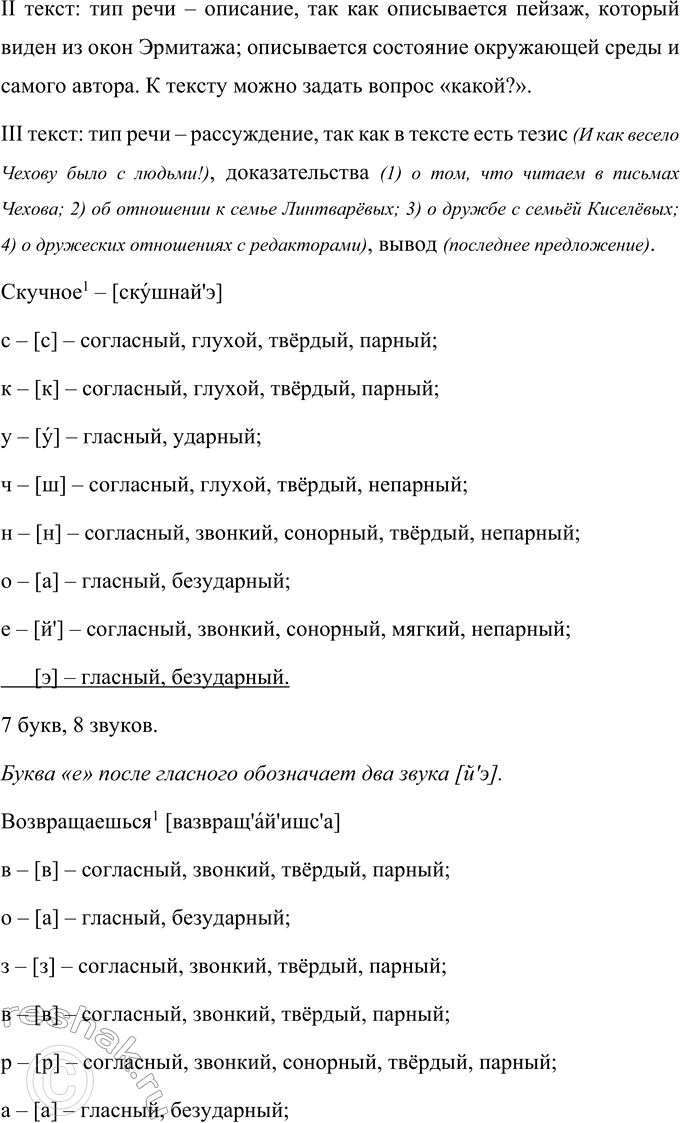 Решение задачи: 12 1. Рассмотрите схему, сделайте вывод о том, какие средства связи предложений могут использоваться в текстах. Средства связи предложений в тексте лексические синонимы антонимы лексический повтор морфологические местоимения наречия союз формы одного и того же слова видо-временные формы глаголов синтаксические порядок слов вводные слова неполные предложении синтаксический параллелизм В текстах могут использоваться лексические, морфологические и синтаксические средства связи.
