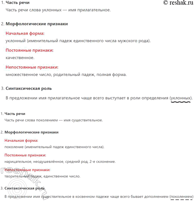 Решение задачи: 146 1. Прочитайте отрывок из повести «Пожар». Сформулируйте основную мысль текста, выделите в нём микротемы. Определите его тип, обоснуйте свой ответ.