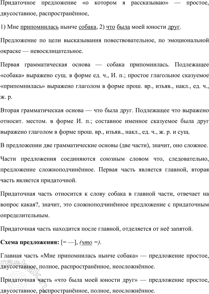 Решение задачи: 162 1. Спишите предложения, расставляя недостающие знаки препинания. Какие структурные особенности объединяют эти предложения? Выделите в них главную и придаточную части.