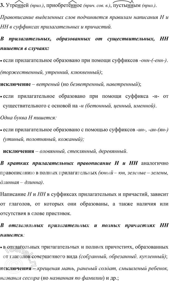 Решение задачи: 200 1 Выпишите из текста сложноподчинённые предложения. Укажите их вид. Постройте горизонтальные и вертикальные схемы предложений. Какие схемы нагляднее, с вашей точки зрения, показывают соподчинённость частей предложения?
