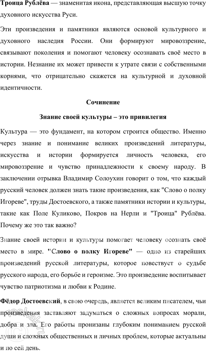 Решение задачи: 23 1 Запишите, раскрывая скобки и вставляя пропущенные буквы. Составьте схемы предложений, объясняя постановку знаков препинания. 1) Скво..ь постоя(н,нн)ый шум ветра чудились мне (не) вдалеке слабые звуки: