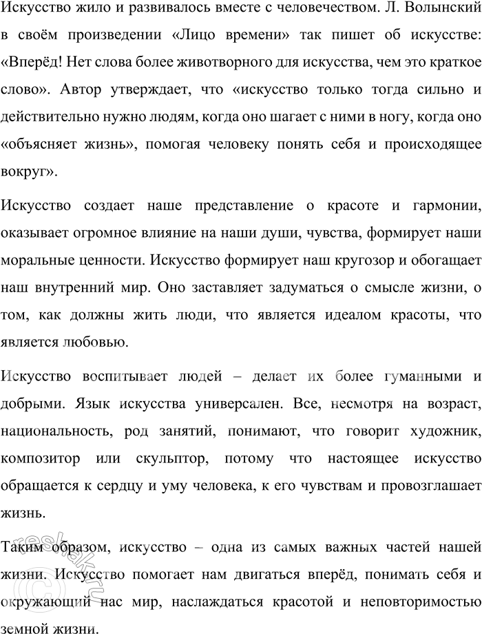 Решение задачи: 259 1. Запишите отрывок из книги «Лицо времени». Определите виды придаточных в предложениях второго абзаца. Выполните их синтаксический разбор. Составьте вертикальные и горизонтальные схемы этих предложений.