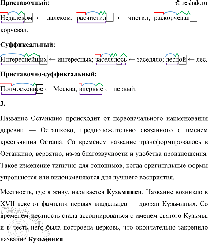 Решение задачи: 27 1 Прочитайте текст и озаглавьте его. Опираясь на таблицу упр. 15, определите тип этого текста. На какие признаки вы ориентировались?