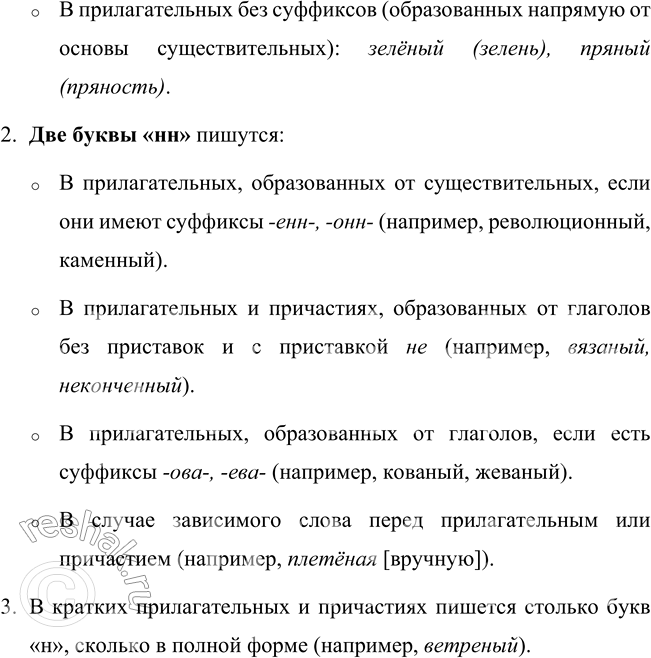 Решение задачи: 30 1. Прочитайте стихотворение Николая Михайловича Рубцова «Утро на море». В каких фрагментах текста автор использует перифраз? 1 Как хорошо! Ты посмотри!