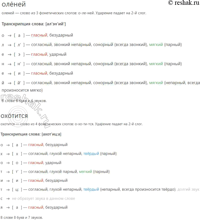 Решение задачи: 36 Прочитайте тексты и сравните их. Какой общей темой они объединены? Каковы задачи каждого текста? Где может быть использован каждый из них?
