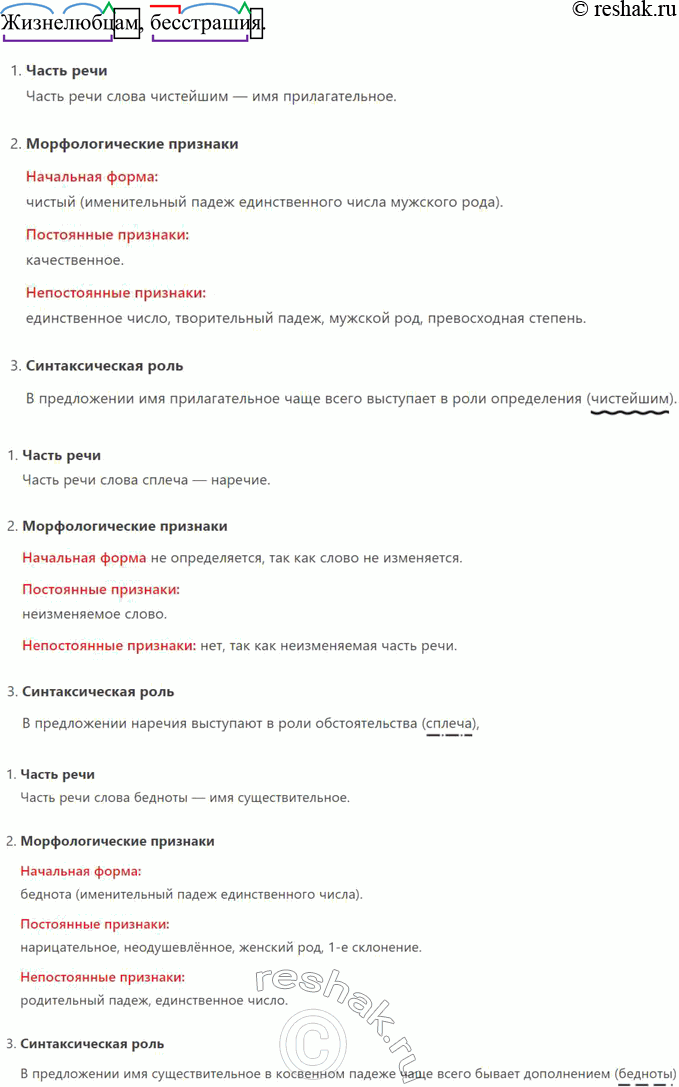 Решение задачи: 59 1 Прочитайте вступительную статью к книге Владимира Алексеевича Гиляровского «Москва и москвичи». Определите тему и основную мысль этой статьи. Приведите аргументы, которые подтверждают, что стиль данного текста — публицистический.