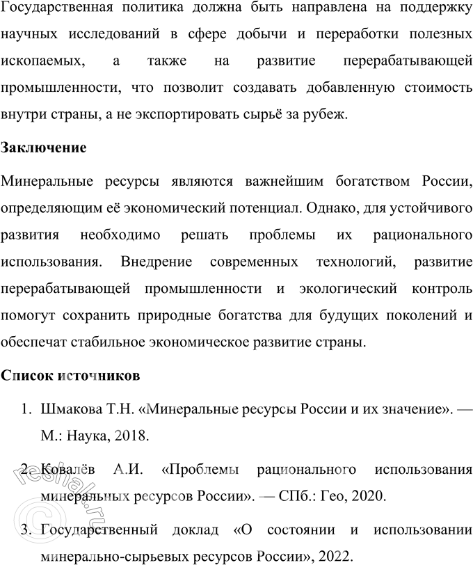 Решение задачи: 61 Найдите в Интернете или научно-популярном журнале две- три научно-популярных статьи на общую тему, совпадающую с темой урока любого предмета в 9 классе.