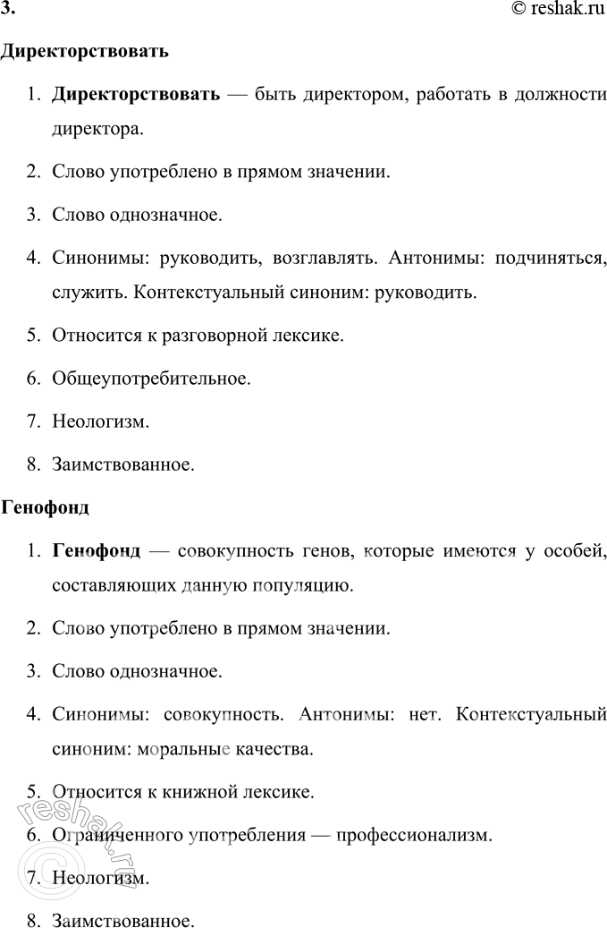 Решение задачи: 71 1. Прочитайте фрагмент интервью с Олегом Павловичем Табаковым (2007). Определите тему и основную мысль интервью. Выделите композицию интервью. Какие композиционные части опущены?