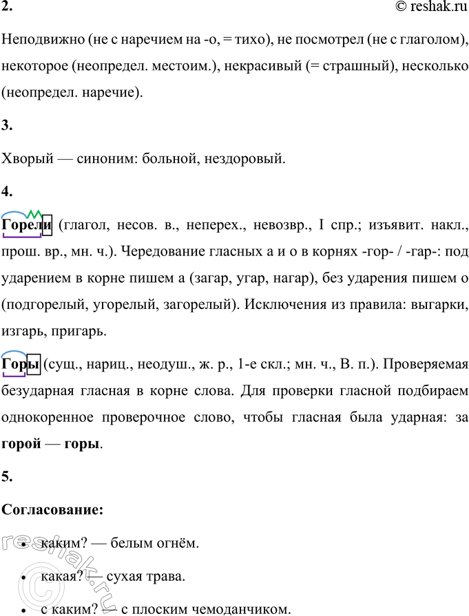 Решение задачи: 82 1 Прочитайте отрывок из рассказа Василия Макаровича Шукшина «Солнце, старик и девушка». Определите, какие типы текста в нём представлены. На основании каких признаков текста вы пришли к такому выводу?
