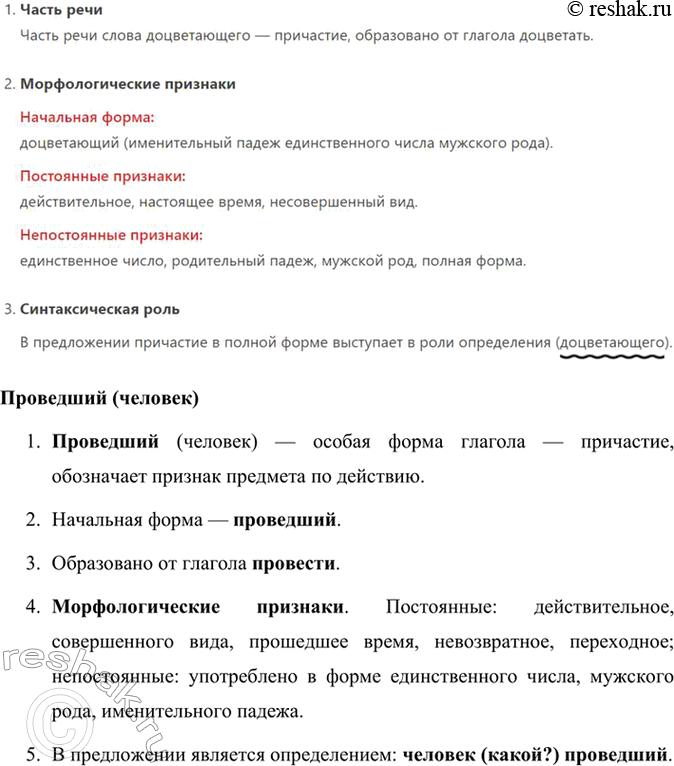 Решение задачи: Анализируем текст 1. Прочитайте отрывок из романа «Они сражались за Родину». Какие типы речи есть в тексте? Какие изобразительные возможности языка художественной литературы использовал писатель в этом отрывке?