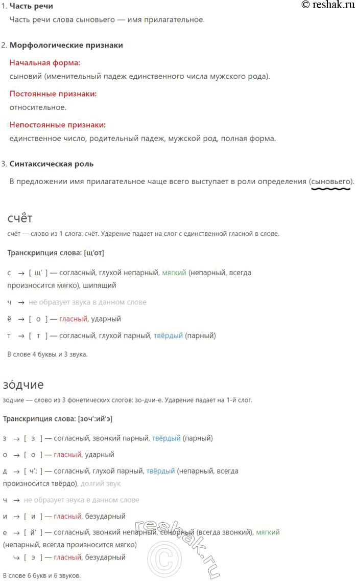 Решение задачи: Анализируем текст 1. Прочитайте отрывок из сборника «Писатель и время». Назовите микротемы текста. 1 При рождении Севастополя ему пророчески дали гордое имя.