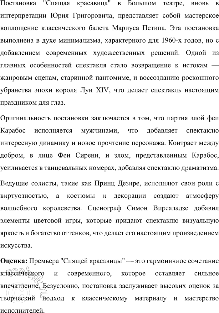 Решение задачи: Годовой филологический проект. Уровень 2. Стр. 110-111 Статья Почему нельзя использовать гаджеты на уроках? Вопрос использования гаджетов на уроках вызывает много споров и обсуждений среди педагогов, родителей и учеников.