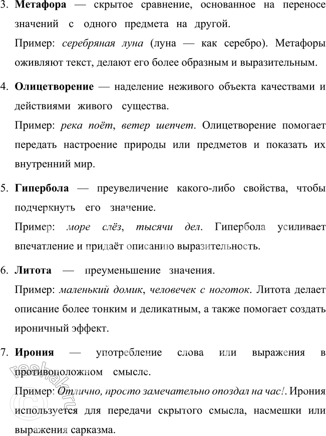 Решение задачи: Проверяем себя 1 Слова каких частей речи могут быть грамматическими омонимами (совпадать в звучании, но являться разными частями речи; например: союз тоже и местоимение с частицей то же)?