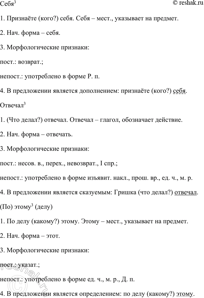 Решение задачи: 65 1. Прочитайте отрывок из романа Вениамина Александровича Каверина «Два капитана». Суд над Евгением Онегиным 1 Сначала никто в школе не интересовался этой затеей.